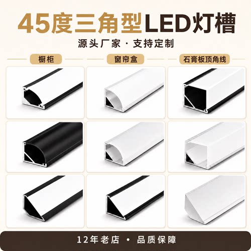 45度斜发光灯槽石膏线免吊顶灯槽
