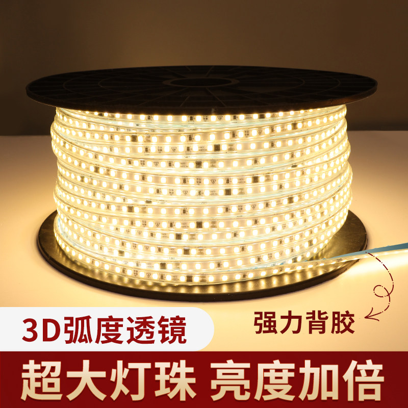灯带led灯条超亮户外防水氛围软灯条220V客厅吊顶室内自粘线形灯