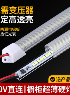 led硬灯条220v高压贴片灯带鱼缸展示柜冰箱防水超亮长条节能灯管