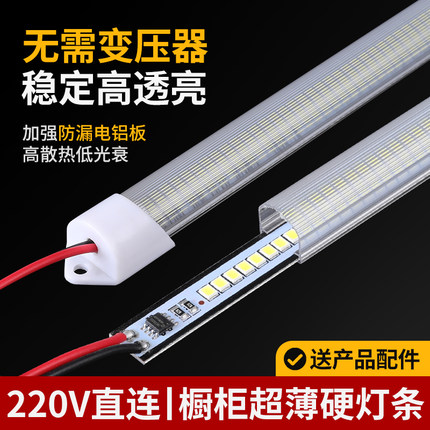 led硬灯条220v高压贴片灯带鱼缸展示柜冰箱防水超亮长条节能灯管