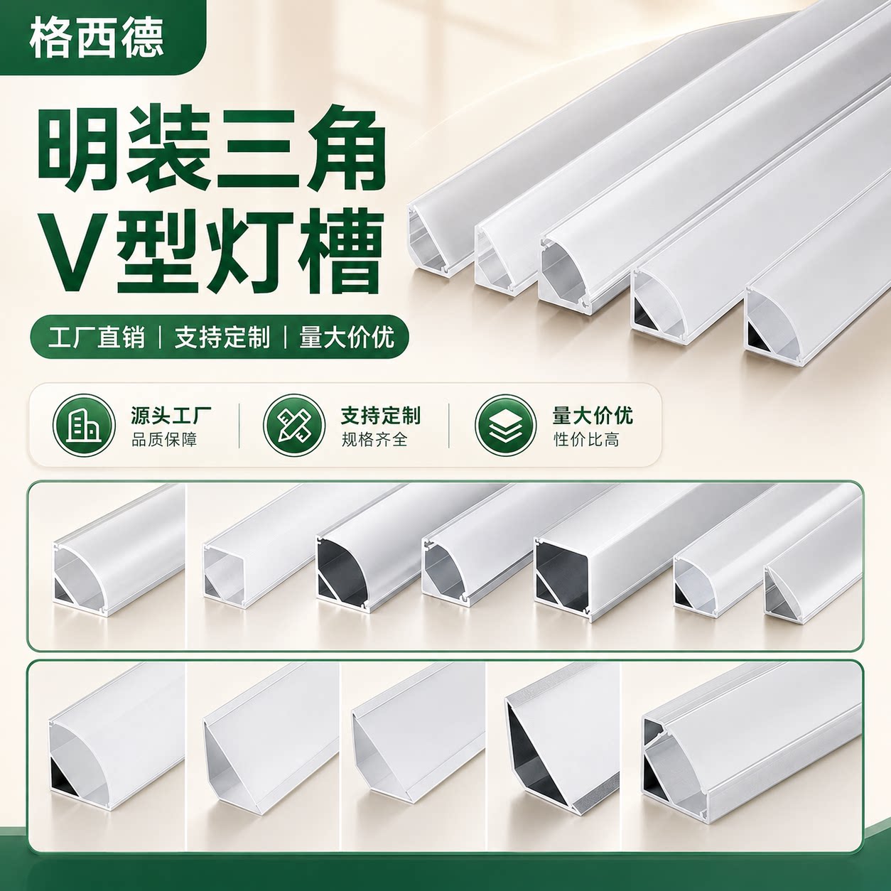 免吊顶明装三角灯槽石膏线灯带45度斜发光铝槽线形灯卡槽背景墙