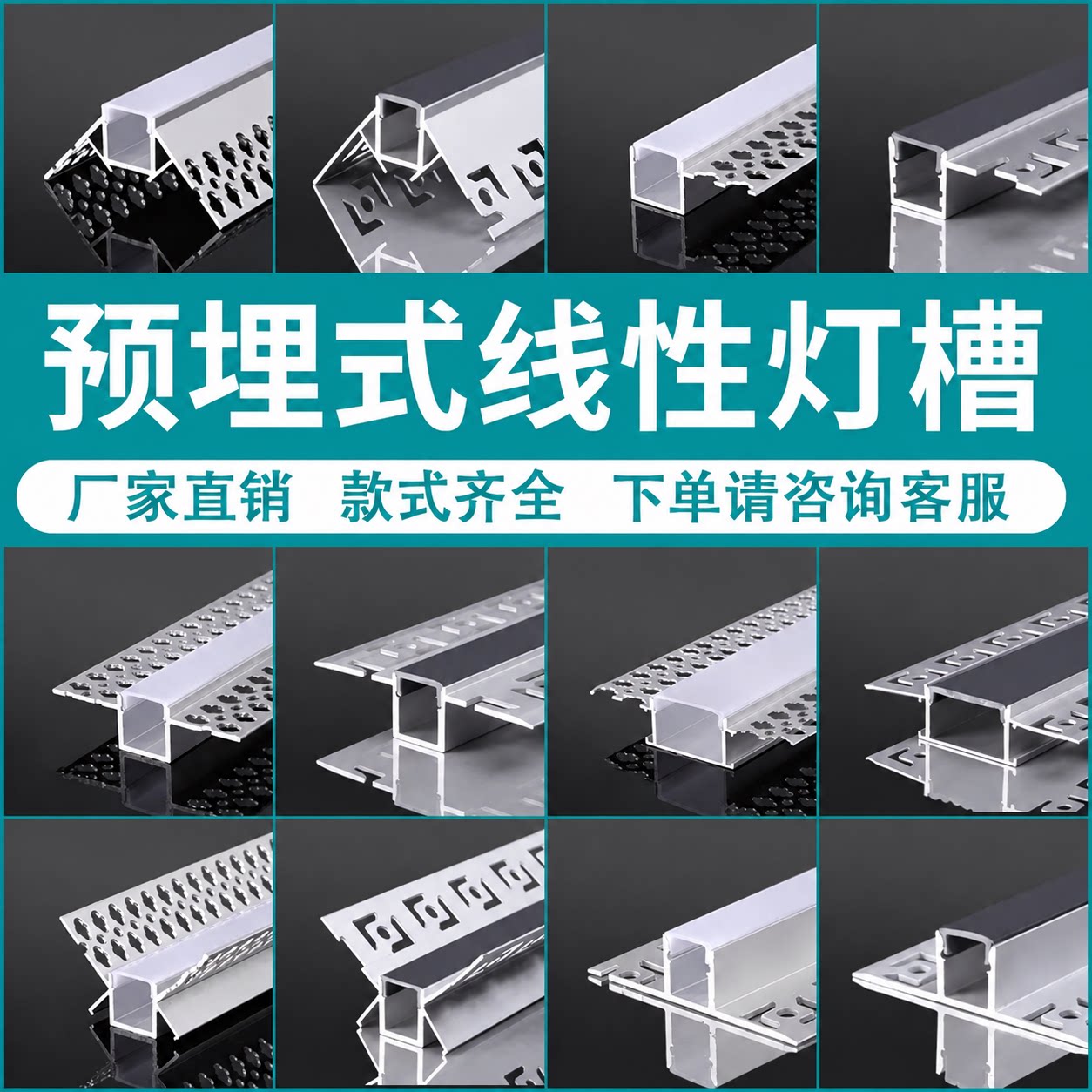 预埋线形灯双眼皮嵌入式吊顶线条灯阳角铝合金灯槽线性灯阴角铝槽