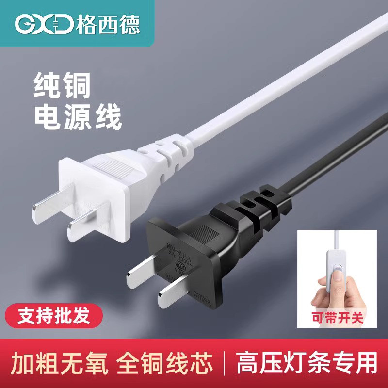 led灯带灯条连接线格西德