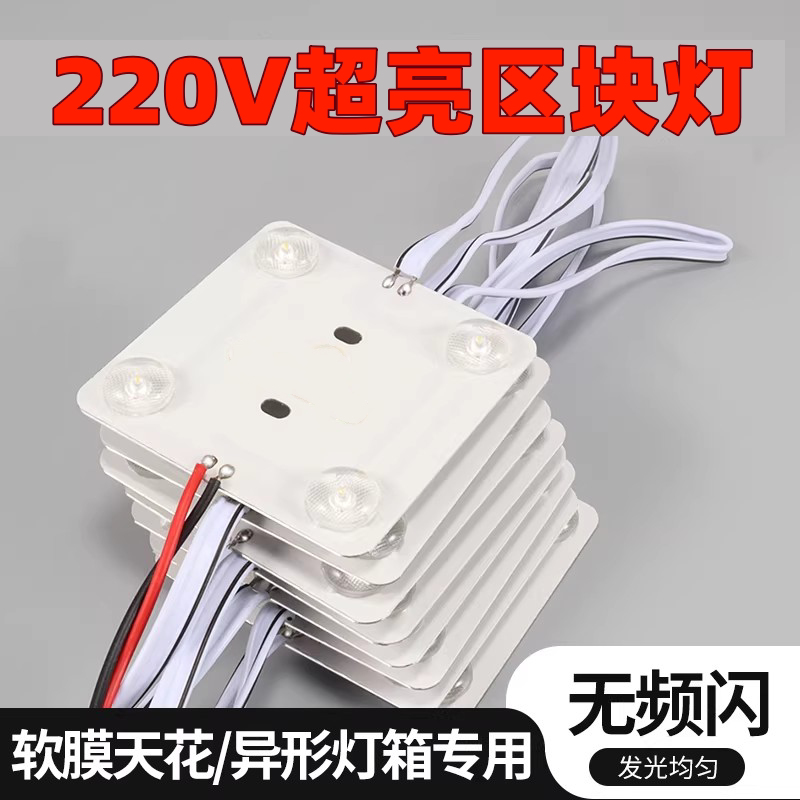 220Vled漫反射高亮广告灯箱