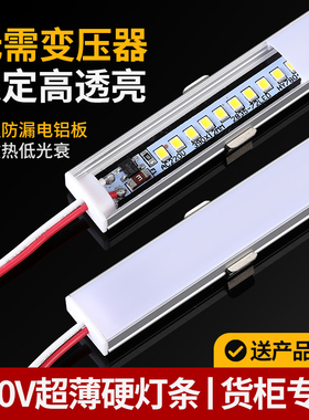 led硬灯条220v高压超薄长条贴片灯带展示柜台灯货架灯条酒柜灯管