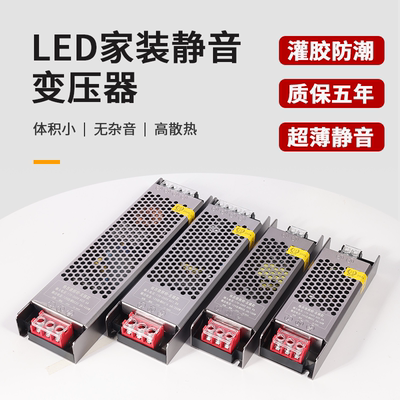 静音防潮灌胶变压器220转12v24v驱动电源led灯带贴片低压线形灯