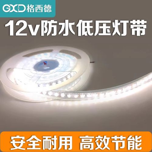 防水低压灯带套管设计高亮灯珠