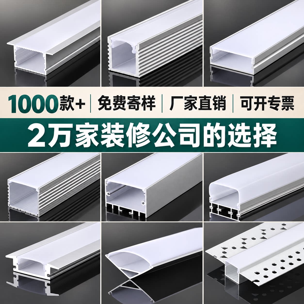 线形灯0809 1010 1509 1807 2010带边明暗装铝槽嵌入线性灯灯槽
