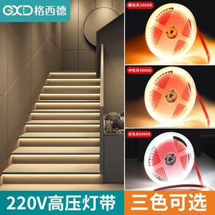 led软灯带自粘220v镜柜背景墙楼梯贴片无需变压器高压灯槽线形灯