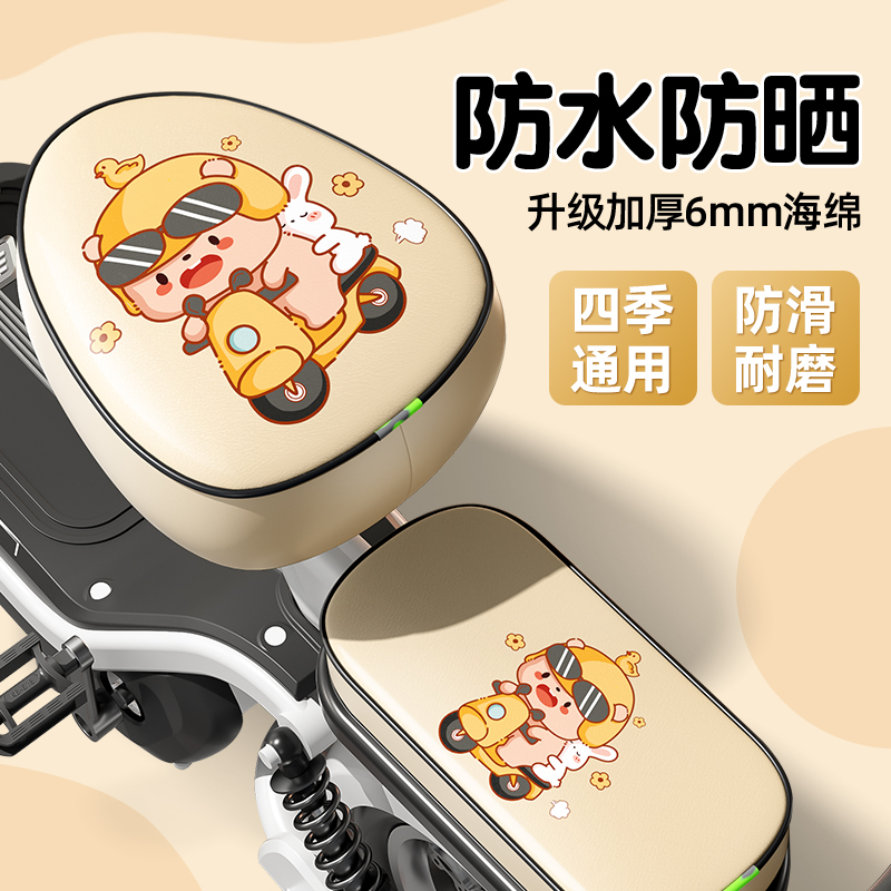 防水防晒电动车坐垫座椅套保护罩
