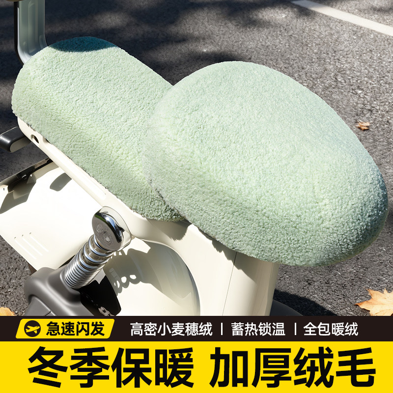 电动车座套保暖加绒加厚冬季小电瓶自行车坐垫套适用雅迪爱玛台铃,电动车/配件/交通工具,电动车坐垫,淘宝优惠券,粉丝福利购,淘宝优惠卷