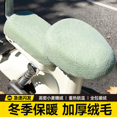 电动车座套保暖加绒加厚冬季小电瓶自行车坐垫套适用雅迪爱玛台铃