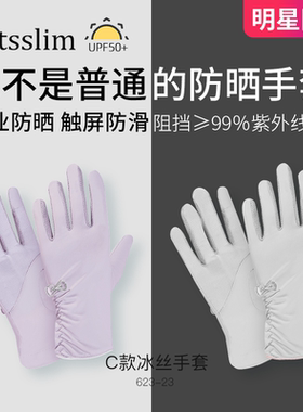 letsslim短款防晒手套夏季薄款女防紫外线开车护臂袖套护袖骑行