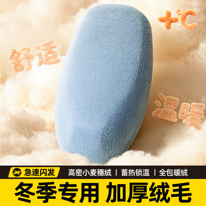 电动车冬季加厚加绒坐垫套电瓶踏板车保暖座椅套雅迪爱玛台铃通用