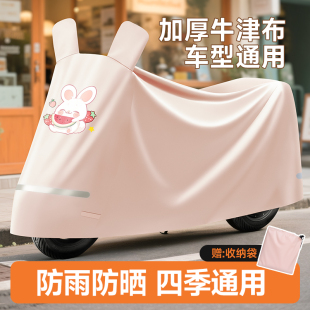 电动车防雨罩电瓶车挡雨防尘车罩摩托车踏板新型遮雨防晒罩自行车