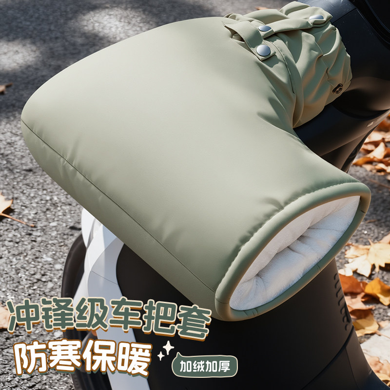 电动摩托车冬季保暖电瓶车把套防寒防水挡风手套加绒加厚保护手罩,电动车/配件/交通工具,电动车手套/护手,淘宝优惠券,粉丝福利购,淘宝优惠卷