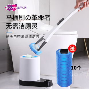 三洋汇美一次性马桶刷套装可溶解替换头长柄洗厕所无死角清洁神器