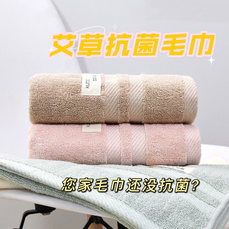 艾草抗菌毛巾簡約家用男女兒童洗臉純棉柔軟吸水不掉毛加厚面巾