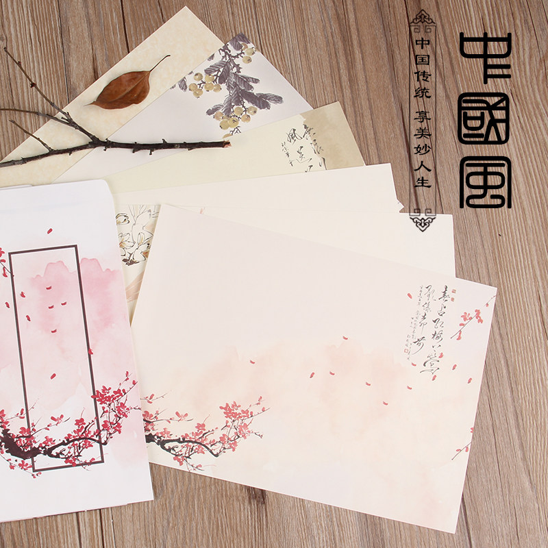 【40张】水墨中国风古风信纸 创意复古彩色信纸