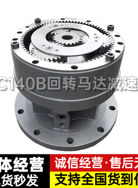 沃尔沃EC120/140B/170D回转马达齿轮箱减速机牙箱总成挖掘机配件