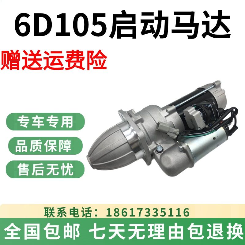 小松PC200-1-3启动马达康明斯6D105发动机起动机电机挖掘机配件,五金/工具,其他机械五金,淘宝优惠券,粉丝福利购,淘宝优惠卷