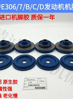 卡特E306/307/B/C/D发动机机脚胶4M40减震胶缓冲胶垫挖掘机配件