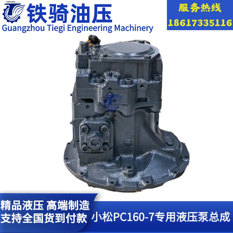 小松PC160-7-8液压泵猪仔泵总成