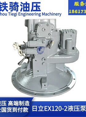 日立EX120-2液压泵总成猪仔泵大泵主泵HPV091挖掘机配件 9101530