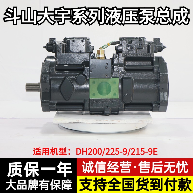斗山大宇225-9/215-9E液压泵总成