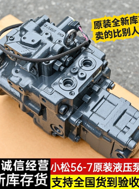小松PC55/56/57-7液压泵总成主泵猪仔泵原装全新配件708-3S-00961