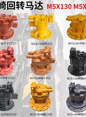 川崎M2X63/M2X146/M2X210/M5X130/M5X180回转马达旋转泵挖机配件