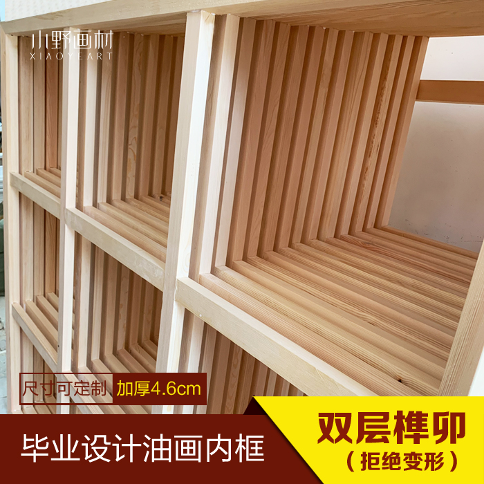 毕业设计创作油画框艺术创作