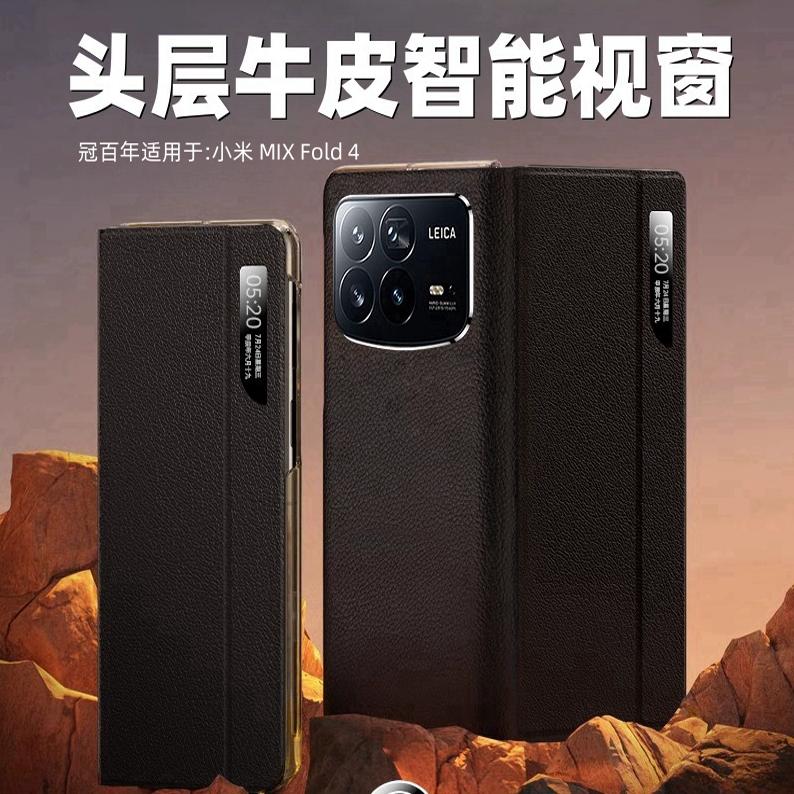 适用小米MIXFold4手机壳新款mixfold4折叠智能视窗保护套xiaomi fold3翻盖式全包防摔男女士超薄商务外壳新品