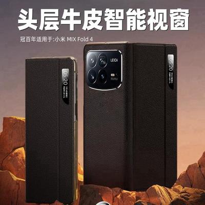 适用小米MIXFold4手机壳新款mixfold4折叠智能视窗保护套xiaomi fold3翻盖式全包防摔男女士超薄商务外壳新品