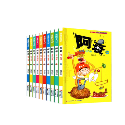 正版阿衰51-60全集漫画全套大本加厚版搞笑儿童书籍小学生7-8-9-10-12岁男孩漫画书猫小乐爆笑校园漫画搞笑幽默少儿卡通小书六年级