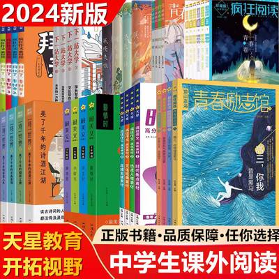 2023-2024新版疯狂阅读