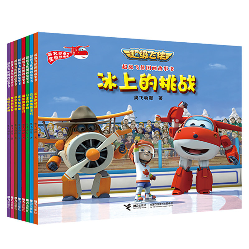 正版包邮 超级飞侠图画故事书 套装全8册 漫画书籍连环画卡通故事书3