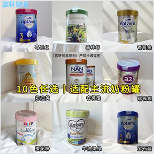 澳爱奶粉盖子爱他美a2奶粉替换盖bubs贝臻雀巢能恩全护通用替换盖