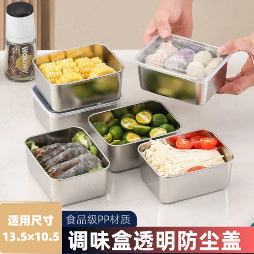 食品级PP通用不锈钢保鲜盒密封盖