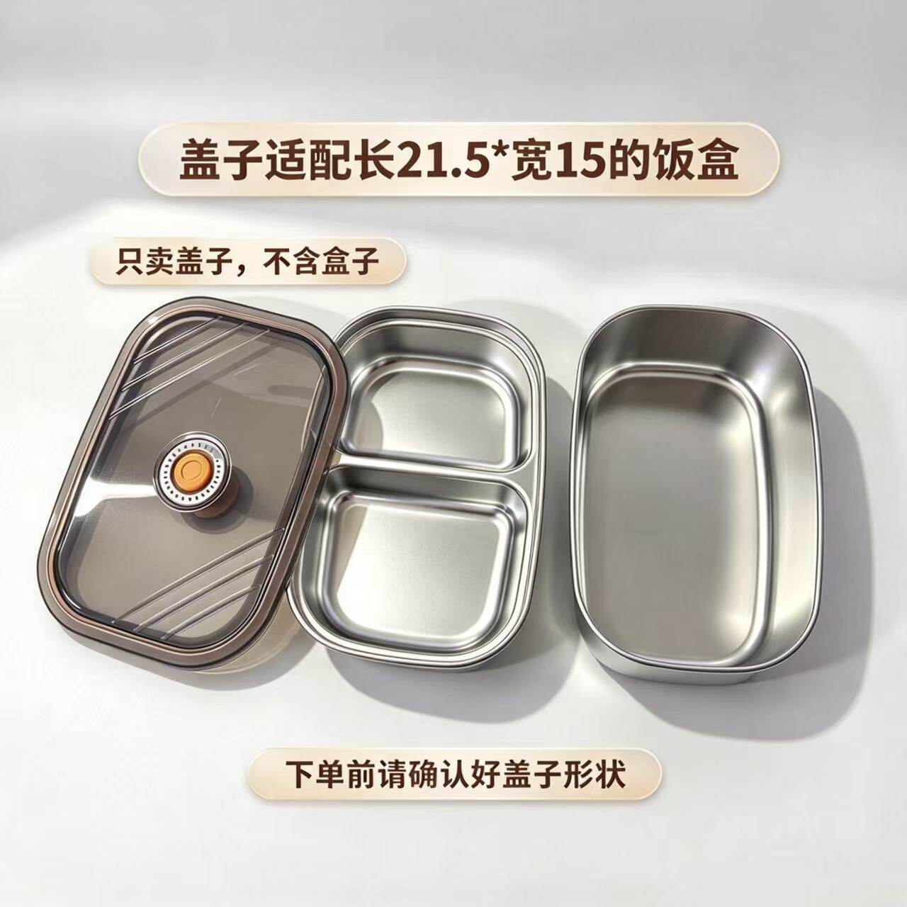 食品级硅胶保鲜盖便当餐盒盖子1.2/1.7L通用不锈钢保鲜盒密封盖子