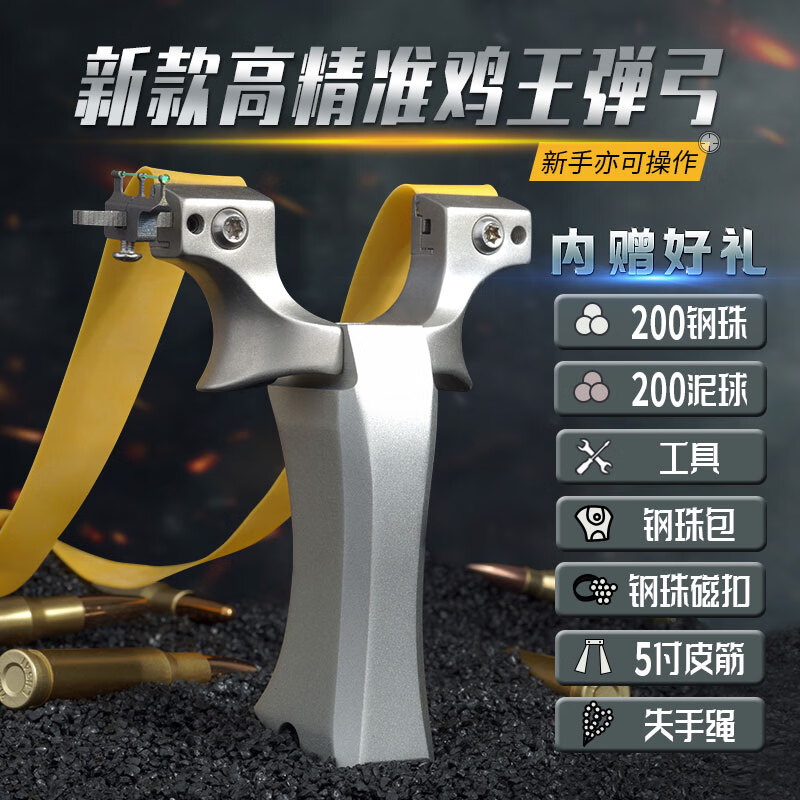 弹弓成年人专用高精度威力大射程远2025新款正品竞技比赛新式户外