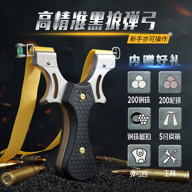 弹弓成年人专用高精度威力大射程远2025新款正品竞技比赛新式户外