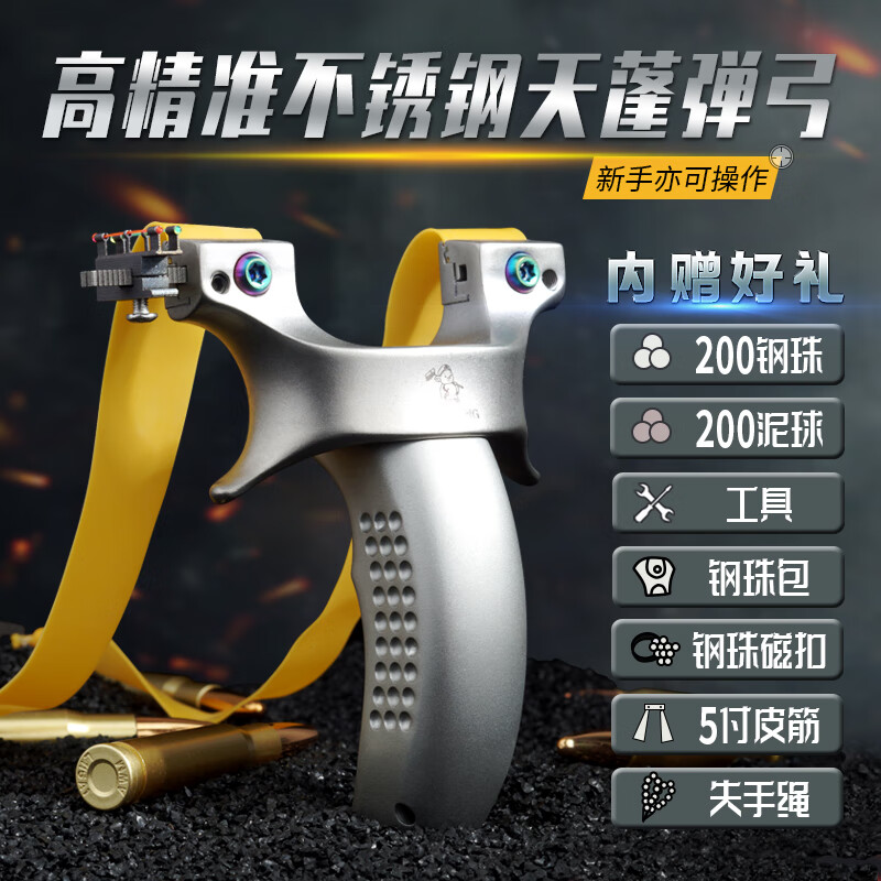 弹弓成年人专用高精度威力大射程远2025新款正品竞技比赛新式户外