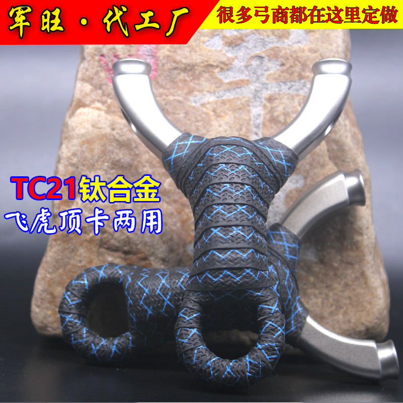 弹弓成年人专用高精度威力大射程远2025新款正品竞技比赛新式户外