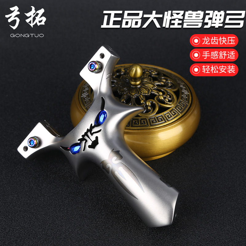 弹弓成年人专用高精度威力大射程远2025新款正品竞技比赛新式户外