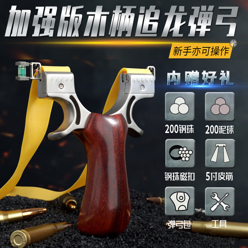 弹弓成年人专用高精度威力大射程远2025新款正品竞技比赛新式户外