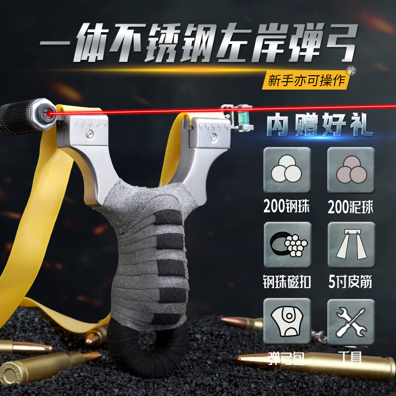 弹弓成年人专用高精度威力大射程远2025新款正品竞技比赛新式户外