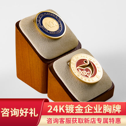 海飏胸牌定做工牌定制logo工作牌工号牌订做补差链接专用