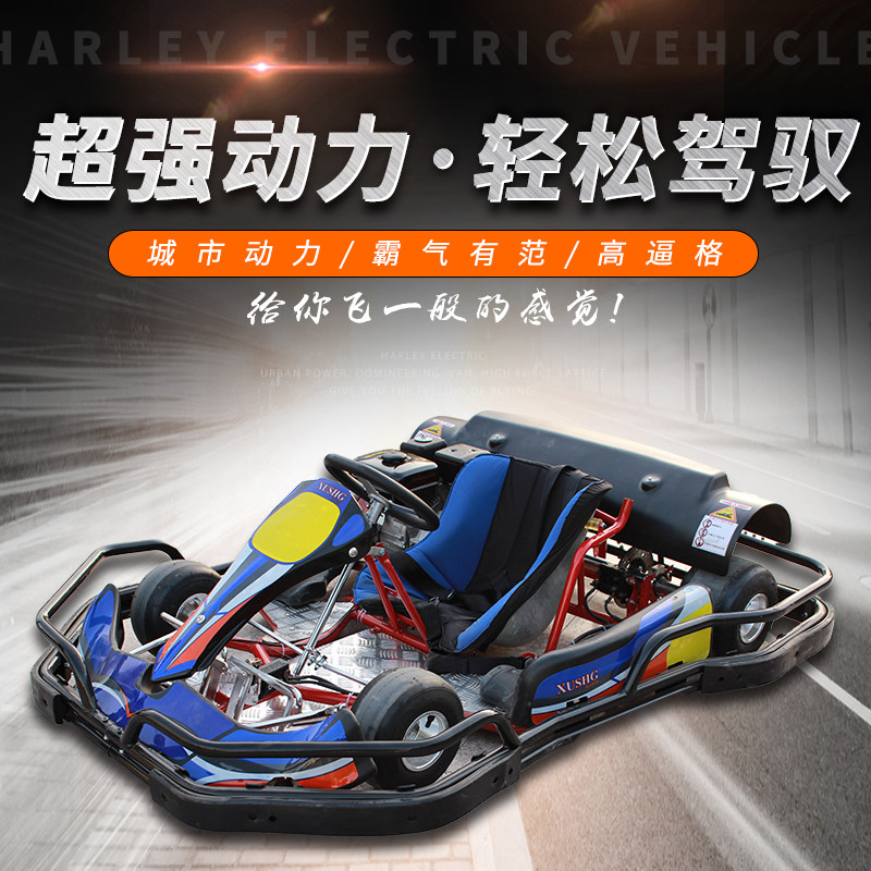 新F1方程式场地竞技卡丁车20卡丁车