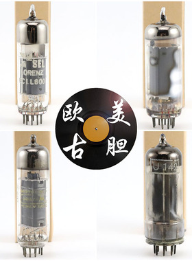 多种品牌型号UCH42/ELL80/UCH81/ECL81/I5HB6/FY801/U142电子管